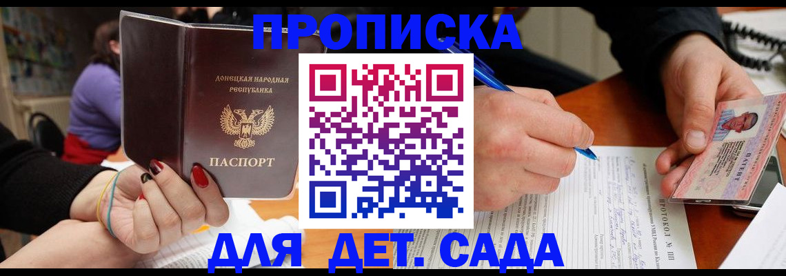 прописка от собственника в Юрьевце