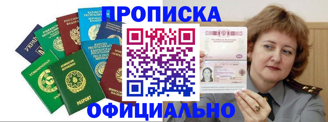 временная регистрация недорого в Юрьевце