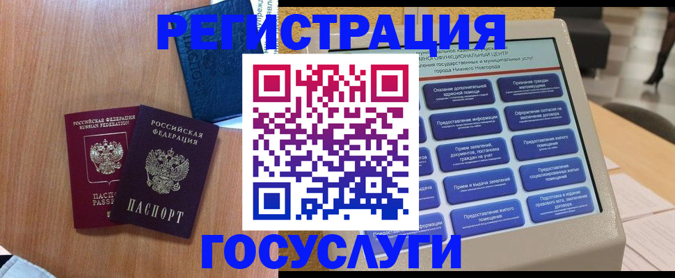 прописка ребенка в Юрьевце