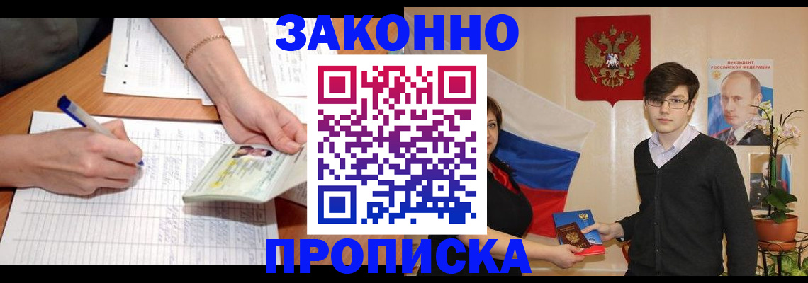 временная регистрация для школы в Юрьевце