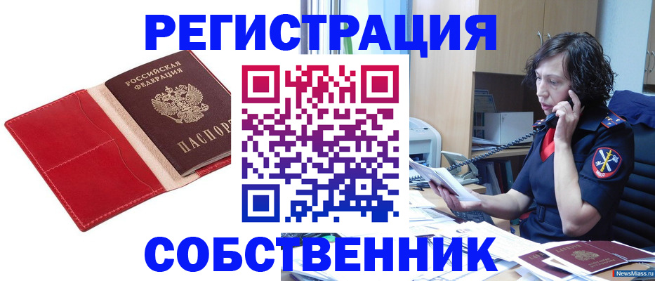 миграционный учет в Юрьевце