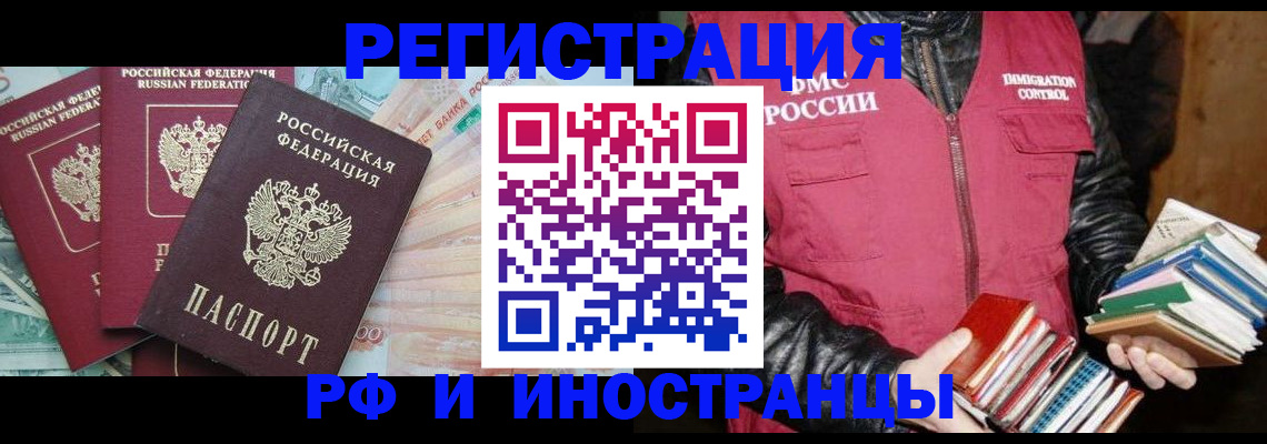 прописка законно в Юрьевце